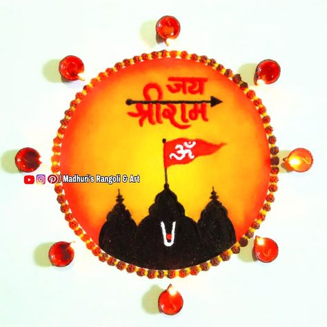 Jai Shri Ram Rangoli, Siya Ram Rangoli Design Simple, Ram Rangoli Design, Shree Ram Rangoli, Happy Diwali Rangoli, Diwali Special Rangoli Design, Ganesh Rangoli, Poster Rangoli, New Year Rangoli