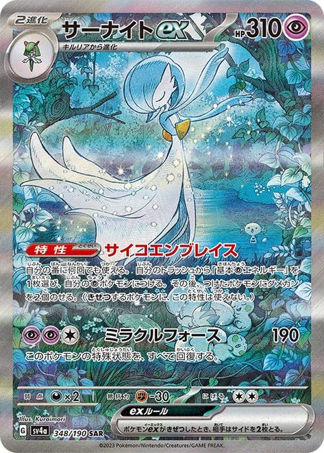 Joe Merrick on X: "The first Shiny Illustration Rare Pokémon cards have been revealed https://t.co/2CWBXmlHma" / X Shiny Gardevoir, Rare Pokemon Cards, Cool Pokemon Cards, Shiny Pokemon, Pokemon Special, Pokemon Card, Cool Pokemon, Pokémon Tcg, Collectible Cards