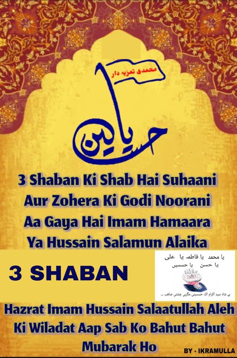 SALLALLAHU ALAIKA YA MOHAMMAD  3 SHABAN .... JASHN - E - WILADAT   HAZRAT  IMAM HUSSAIN ( A.S )....  SABHI KO  BAHUT BAHUT MUBARAK HO...   🌹🌹🖐️🖐️🌹🌹🤲🤲🌹🌹 3 Shaban Wiladat Imam Hussain, Wiladat Imam Hussain, 3 Shaban, Mazar Sharif, Eid Milad Un Nabi, Hazrat Imam Hussain, Karbala Pictures, Milad Un Nabi, Eid Milad