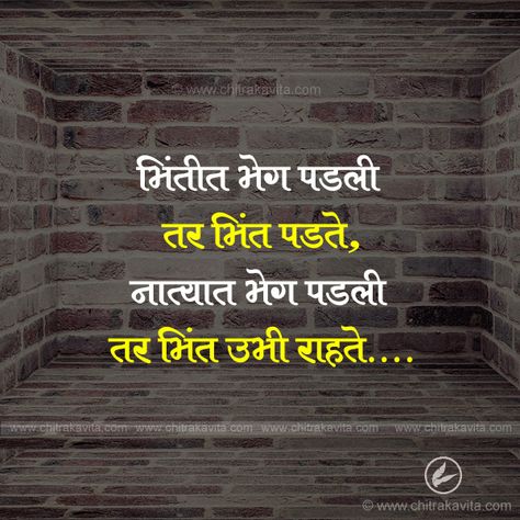 Marathi Life Quotes, Life Quotes in Marathi Marathi Quotes On Life, Quotes Marathi, Marathi Jokes, Quotes In Marathi, Motivational Poems, Mother Poems, Marathi Status, Mothers Love Quotes, Hindi Good Morning