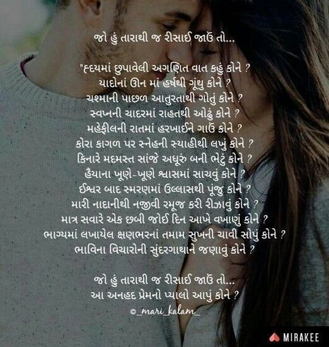 Happy Valentines Day Quotes For Him, ગુજરાતી સુવિચાર, Hubby Love Quotes, Valentines Day Quotes For Him, Happy Valentine Day Quotes, Love My Husband Quotes, Poetry Hindi, Funny Baby Quotes, Sweet Love Quotes