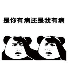 Asian Meme, Chinese Love Quotes, Panda Meme, Chinese Meme, China Funny, Asian Humor, Chinese Language Words, Silly Words, Chinese Phrases