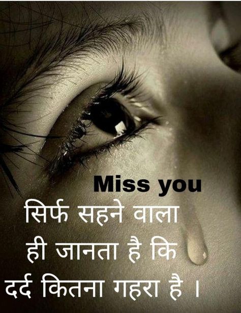 Heat Quotes, Cute Pics For Dp, More To Life Quotes, Fun Love Quotes For Him, Life Motivation Inspiration, Camera Drawing, People Faces, Hindi Words, Flowers Images