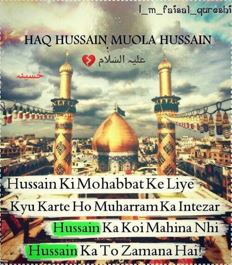 Karbala Quotes, Dua In English, Economics Notes, Muharram Quotes, Imam Hussain Karbala, Alhamdulillah For Everything, Islamic Nasheed, Mecca Islam, Imam Ali Quotes