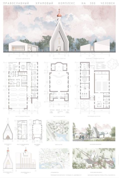 Church Layout Design, Architecture Collage Photoshop, Modern Church Architecture, Modern Church Design, Contemporary Church Design, Ecumenical Church, Church Building Plans, Church Design Architecture, Photoshop Architecture