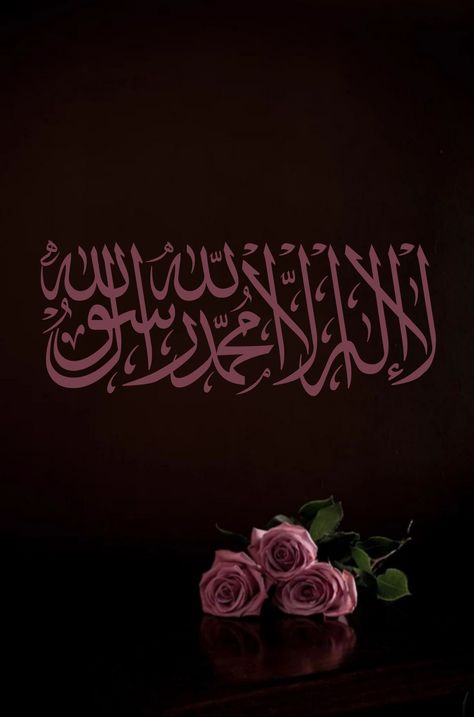 Lailahaillallah Allah Wallpaper Aesthetic, Lailahaillallah Allah Wallpaper, Allah Calligraphy, Allah Wallpaper, Islamic Reminders, Islamic Love Quotes, Wallpaper Aesthetic, Love Quotes, Calligraphy