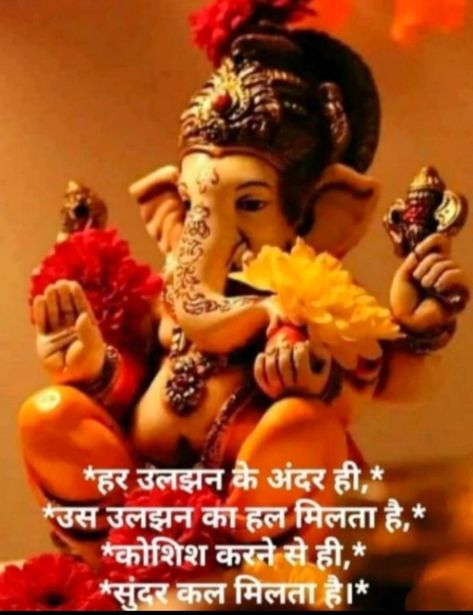 Good Morning Wishes In Hindi, Blessed Morning Quotes, Hindi Good Morning, Hindi Motivation, Morning Pic, Good Morning Image, Ego Quotes, God Krishna, Likeable Quotes