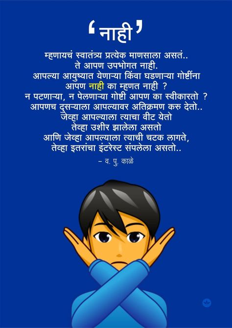 Chapter Quotes, New Chapter Quotes, Kale Quotes, Quotes Marathi, Marathi Kavita, Sorry Images, Legend Quotes, Marathi Love Quotes, Secret Love Quotes