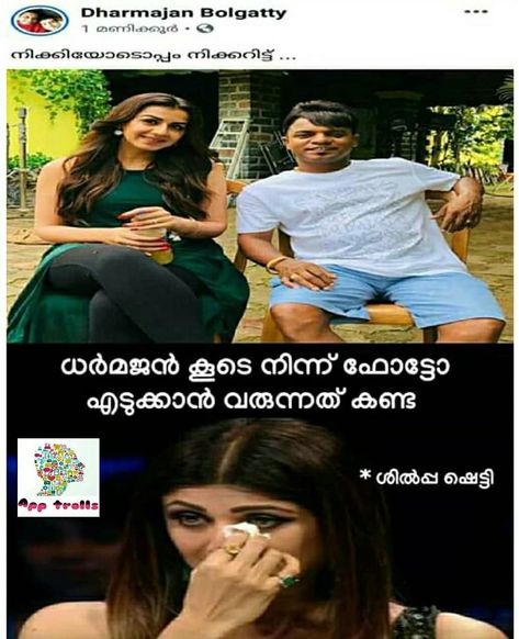 Mallu Trolls, Science Puns, Funny Troll, Funny Reaction, Fun Quotes, Funny Funny, Funny Reaction Pictures, Really Funny Joke, Fun Quotes Funny