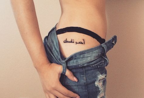 Love your self in Arabic Arabic Hip Tattoo, Tattoos In Arabic For Women, Arabic Tattoo Quotes For Women On Chest, Arabic Tattoo Quotes For Women On Back, Love Yourself Tattoos For Women Arabic, Love Yourself In Arabic Tattoo, Tattoo Placement Hip, Unique Quote Tattoos, Private Tattoos