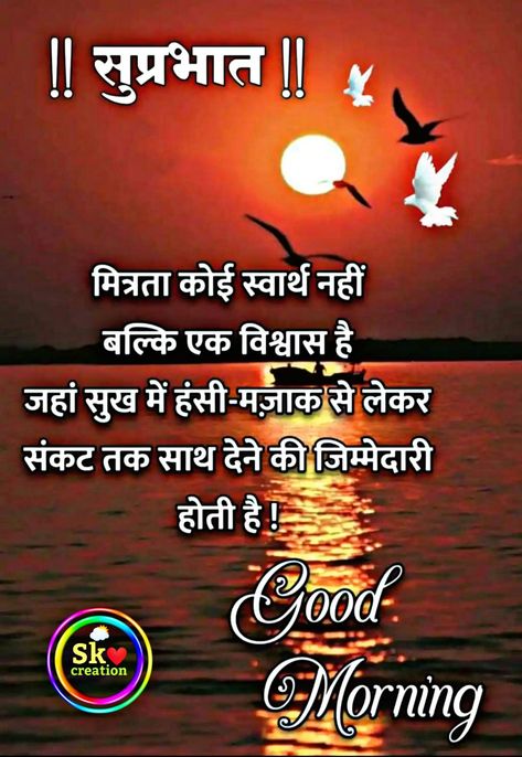 Good Morning Friday Images, Good Morning Quotes In Hindi, Morning Quotes In Hindi, Good Morning In Hindi, Morning Images In Hindi, Good Morning Krishna, Morning Friday, Friday Images, Good Morning Friday