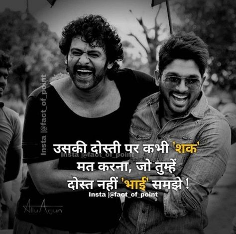 Thokar Quote, Dosti Photo, Shayri Hindi, Bhole Nath, Love Good Morning Quotes, Ram Ji, Interesting Facts In Hindi, Biker Photoshoot, Amazing Funny Facts