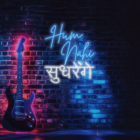 Add a rebellious touch to your bedroom with Sparky Neon's 'Hum Nahi Sudhrenge' Neon Sign! This vibrant LED sign features the iconic Hindi phrase meaning 'We Won't Change' in a stylish, cursive script. Perfect for music enthusiasts and free-spirited individuals, this sign creates a bold and edgy ambiance in your personal sanctuary. Its soft glow and durable construction ensure a cozy and inviting atmosphere, making it a unique addition to your bedroom decor. Delivery all over India 98702802... Phrase Meaning, Cursive Script, Led Sign, Free Spirited, Create Sign, Neon Lighting, Neon Sign, Free Spirit, Meant To Be