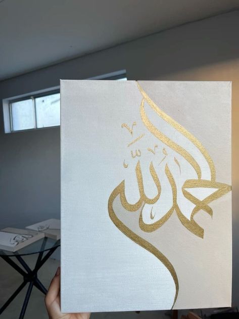 Diy Canvas Art Easy, Beige Painting, Persian Calligraphy Art, Gold Art Painting, Arabic Calligraphy Painting, Islamic Art Canvas, Islamic Caligraphy Art, Islamic Calligraphy Painting, Calligraphy Art Print