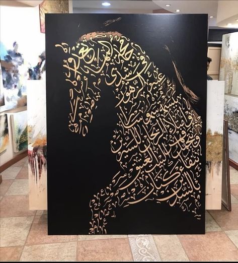 Horse Calligraphy, Calligraphy Name Art, Painted Mirror Art, Persian Calligraphy Art, Gold Art Painting, Islamic Art Canvas, Canvas Art Projects, Islamic Caligraphy Art, Diy Abstract Canvas Art