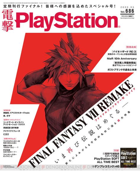 Video Game Magazine Covers, Sephiroth Poster, Final Fantasy Crisis Core, Poster Grafico, Video Game Magazines, Retro Games Poster, Games Aesthetic, Tetsuya Nomura, Final Fantasy Collection