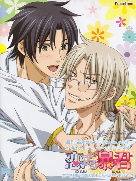 This sh*t is one of the first yaoi's I watched and I loved it. I still do. XD Koisuru Boukun, Anime Dubbed, Streaming Anime, Love Posters, Manga Love, Yamaguchi, Manga Covers, Free Anime, Anime Kawaii