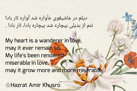 Persian poetry | Amir khusro |Sufism Amir Khusro Poetry, Amir Khusro, Poem Aesthetic, Poetry English, Miss You Images, Arabic English Quotes, Persian Poetry, English Quotes, Rumi