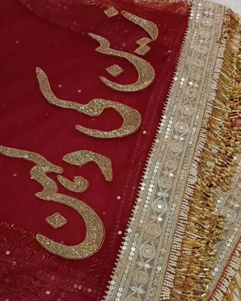 Mashallah Nikah dupatta. Customization available. Premium quality gurantee. What's app to order 8817097010. Keywords: Nikah dupatta, nikah pen, dream wedding, shadi, bride, groom, nikah nama, wedding photoshoot, pose, love #weddingfavors #nikahnama #nikahcertificate #nikahnamabooklet #nikahbooklet #nikahgifts #weddingideas [Nikah nama, Nikah certificate, Nikah booklet, Nikah nama booklet, Nikah frame, nikah thumb board, wedding contract] Nikah Booklet, Nikah Frame, Nikah Dupatta, Nikah Certificate, Nikah Pen, Wedding Contract, Nikah Decor, Board Wedding, Photoshoot Pose