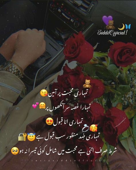 Shart Sirf Itni Hai Mohabbat Mein Shamil Koi Teesra Na Ho 🥺❤️ Mohabbat Shayari Romantic, Couples Poetry, Wedding Poetry, Wedding Quotes To A Friend, Words To Describe People, Hubby Love Quotes, Eyewear Photography, Relationship Cartoons, Romantic Poetry Quotes