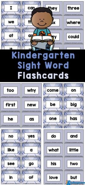 Looking for a fun and effective way to help your little one learn their kindergarten sight words? Our kindergarten sight word flashcards are here to save the day! These free printable flashcards are a great tool to reinforce sight word recognition and improve reading skills in a playful way - use them in lots of sight word activities for kindergarten. Plus, they're designed with colorful and engaging images to make learning even more enjoyable for your child! Sight Word Flash Cards, Sight Word Flash Cards Free, Kindergarten Sight Words Flash Cards, Kindergarten Sight Words List, Improve Reading Skills, Free Worksheets For Kids, Sight Words Printables, Site Words, Sight Word Flashcards