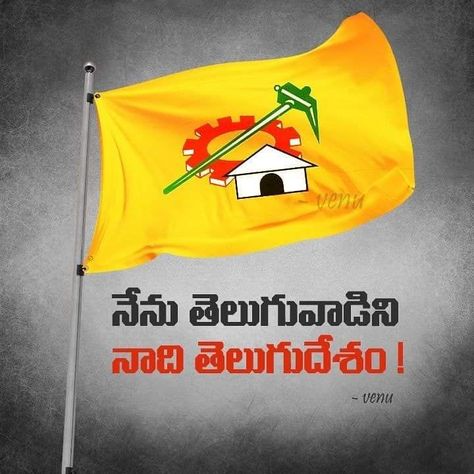 Tdp Party Wallpapers Hd, Tdp Party Wallpapers, N T Rama Rao, V Letter Images, Classic 350 Royal Enfield, Full Hd Photo, Fall Photo Shoot Outfits, Lord Balaji, New Photos Hd