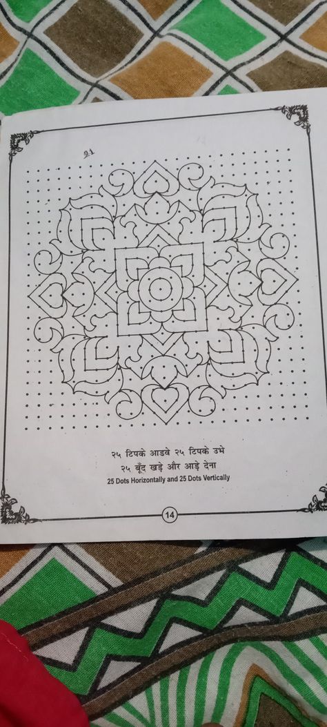 Dots Rangoli Big, Big Rangoli With Dots, Thipkyanchi Rangoli Design, Rangoli Designs With Dots Festivals, Dot Rangoli With Colour, Thipkyanchi Rangoli, Mandala Rangoli, Dotted Rangoli, Dot Drawing