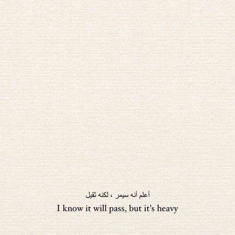 A Servant of my Creator. 🌙 on Instagram‎: "Allah knows how hard it is for you. Allah knows how you pick yourself up each time you feel down. Allah knows how you handle it with a smile that often struggles through those hidden tears. Allah knows & Allah helps you every step of the way. Allah will soon make it easy. . . . . . . . . . . . . . . . . . . . . . . . . . . . . . . . . . . . . . . . . . . . . . . . . . . . . . . . . . . . . . . #allah #islam #prophetMuhammadﷺ ##tahajjud #aurangabad #in Life Struggle Quotes Hard Times Feelings, Life Struggles Quotes Hard Times, Trust Me Quotes, Life Struggle Quotes, Allah Knows, Tears Quotes, Hard Times Quotes, Struggle Quotes, Arabic Quotes With Translation