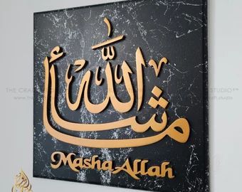 TheCraftStudioUK - Etsy UK Mashallah Calligraphy Frame, Masha Allah Calligraphy, Mashaallah Calligraphy, Islam Marriage, Frame 3d, Masha Allah, Calligraphy Islamic, Wedding Canvas, Islamic Caligraphy