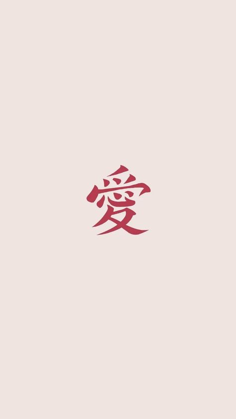 Gaara Tattoo, Me Tattoo, Naruto Gaara, Simple Iphone Wallpaper, Love Wallpaper, Naruto, Iphone Wallpaper, Tattoo Ideas, Tablet