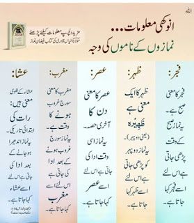 All about islam: Information. Islamic Knowledge In Urdu, Ramadan Prayer, Good Day Messages, Full Hand Mehndi Designs, Islam Hadith, About Islam, Islamic Information, Love In Islam, Urdu Quotes With Images