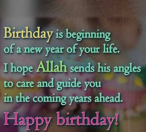 Birthday Greetings For Nephew, Islamic Friends, Happy Birthday Little Sister, Islamic Birthday Wishes, Loading Quotes, Happy Birthday Dear Friend, Birthday Wishes For Wife, Happy Birthday Wishes Messages, Good Morning Happy Thursday