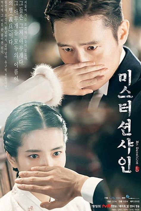 Mr. Sunshine (2018) Lee Joo Bin, Byung Hun Lee, Popular Korean Drama, Byun Yo Han, Bae Yong Joon, Mr Sunshine, Korean Tv Series, Scarlet Heart Ryeo, Master's Sun