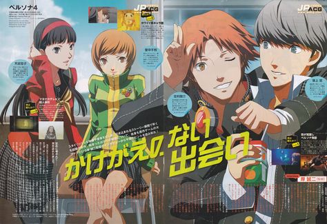 Persona 4 Poster, Persona Oc Design, Persona 4 Manga, Yukiko Amagi, Persona Icons, Chie Satonaka, Yosuke Hanamura, Yu Narukami, Persona 5 Anime