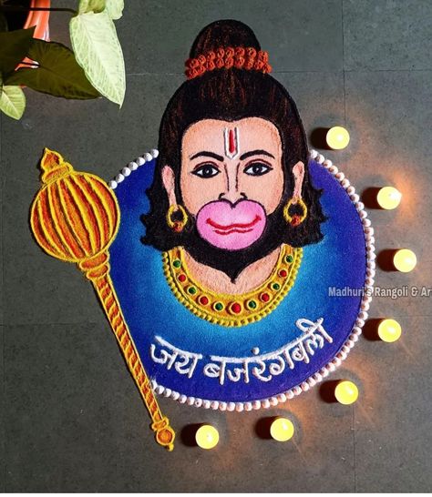 Agiyarsh Rangoli, Labh Pancham Rangoli Design, Hanuman Dada Rangoli, Hanuman Ji Rangoli Design, Dwarkadhish Rangoli, Rangoli God Design, Diwali Rangoli Krishna, Rangoli Of God, Ram Ji Rangoli For Diwali