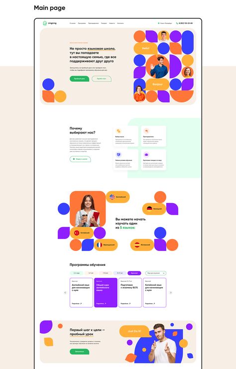 School Landing Page, Graphic Design Cv, Online Web Design, Desain Ui, School Website, Education Logo, Visual Identity Design, Language School, New Clients