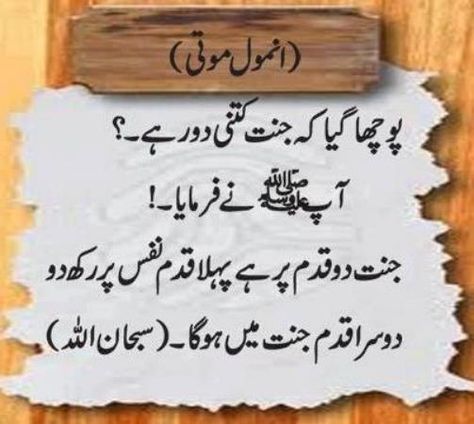 Hadees Mubarak, Prophet Muhammad Quotes, King Quotes, Muhammad Quotes, Urdu Love Words, Poetry Quotes In Urdu, Best Islamic Quotes, Muslim Love Quotes, Hadith Quotes