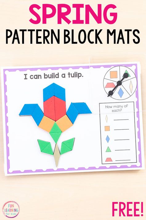 These pattern block activities are make learning shapes and geometry fun and exciting! Block Activities, Pattern Block Printables, Pattern Block Mats, Pattern Blocks Activities, Pattern Block Templates, Tangram Patterns, Word Building Activities, Spring Kindergarten, Spring Preschool