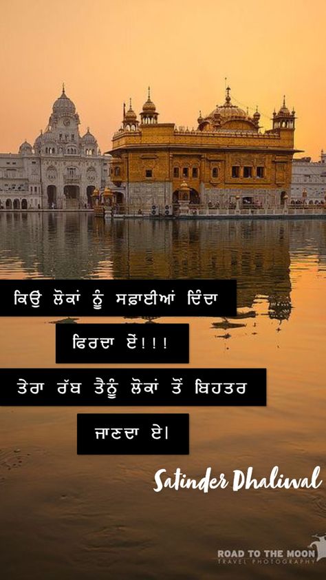 Waheguru Quotes In Punjabi, Quotes Deep Meaningful In Punjabi, Motivational Quotes In Punjabi, Snaps Captions, Gurbani Quotes In Punjabi, Blueberry Toast, Waheguru Quotes, Quotes In Punjabi, Sardar Fashion