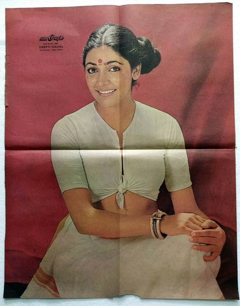 Pin Up Poster, Deepti Naval, Reena Roy, India Actor, Neetu Singh, Old Magazine, Up Poster, Rishi Kapoor, Hema Malini