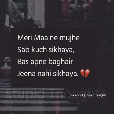 Mom Sayri Hindi, Miss You Maa Shayri, Maa Emotional Shayari, Maa Miss You Status, Mother Daughter Quotes In Hindi, Miss You Mom Status, Mom Pic, Niece Quotes From Aunt, Maa Quotes