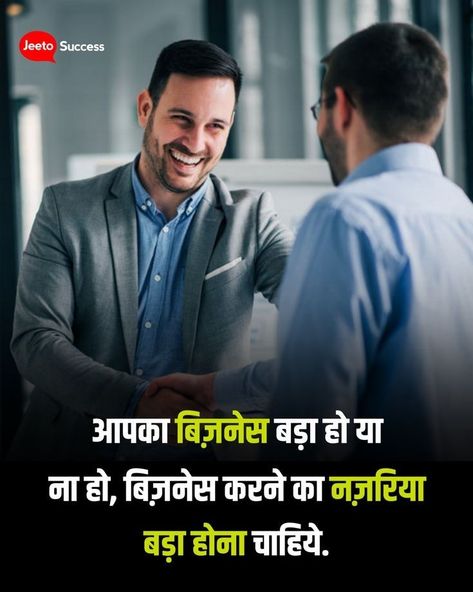 Network Marketing Motivational Quotes in Hindi #networkmarketing #business #motivation #quote #status #mlm #success #entrepreneure Follow Your Passion, Motivational Quotes In Hindi, Motivation Quote, Quotes In Hindi, Soft Skills, Skills Development, Network Marketing, Study Tips, Business Motivation