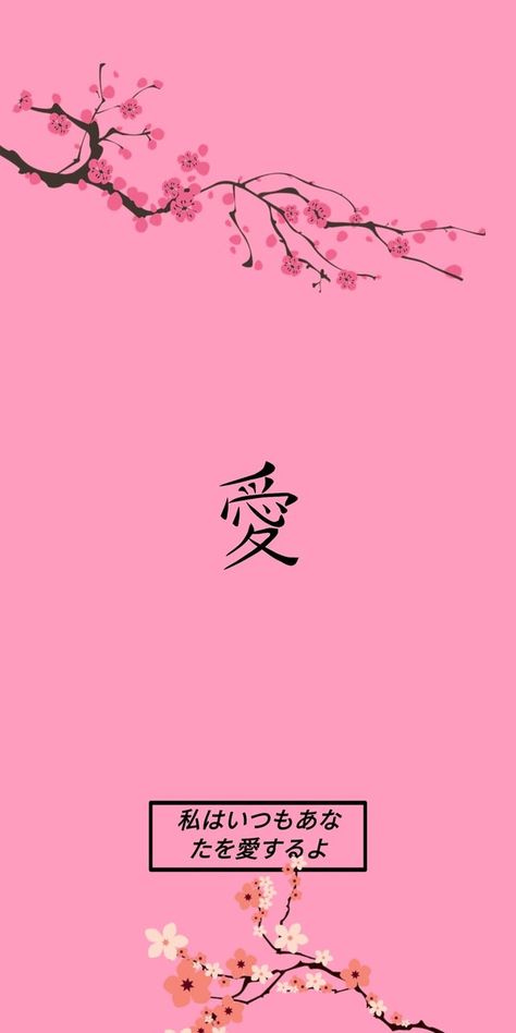 Enjoy this aesthetic wallpaper. - VaporwaveArt Vaporwave Art, Music Genre, Wallpaper Iphone Quotes, Quote Backgrounds, Japanese Cherry Blossom, Wallpaper For Your Phone, Rose Wallpaper, Travel Scrapbook, Aesthetic Grunge