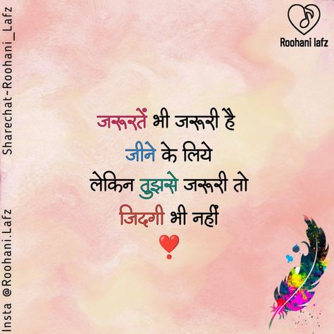 Love romantic sad motivational quote shayri gazal zindagi gulzar hai Gulzar Quotes Romantic, Zindagi Gulzar Hai, Baby First Birthday Cake, Quotes Romantic, Gulzar Quotes, Love Romantic, Hindi Shayari, First Birthday Cakes, Baby First Birthday