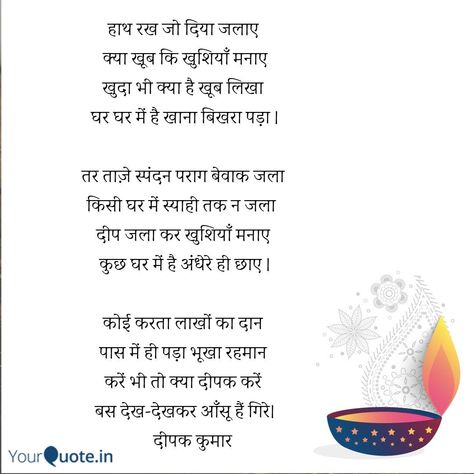 #Diwali #Dipawalipoetry #poetry #hindi #festivals #zindagi #dard Diwali Poetry In Hindi, Poetry In Hindi, Poetry Posters, Spoken Word Poetry, Poetry Hindi, Romantic Poetry, Writing Poetry, Spoken Word, Diwali