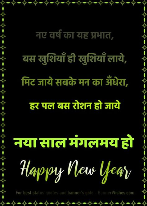 Happy New Year Dp, New Year Dp, New Year 2022 Wishes, Best Status Quotes, Shayari Dp, Happy New Year Status, Best New Year Wishes, Happy New Year Stickers, New Year Status