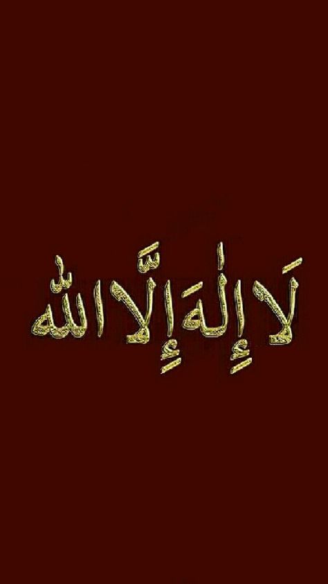 Lailahaillallah Allah Wallpaper, About Quran, Listen To Quran, English Word Meaning, Islamic Wallpapers, Quran Pdf, Quran Hadith, Color Wallpaper Iphone, Islam Beliefs