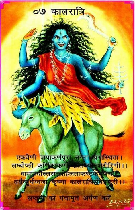 . Maa Image, Kali Hindu, Durga Kali, Kali Mata, Goddess Kali, Durga Painting, Durga Images, Navratri Images, Krishna Statue