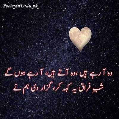 Deep Intezar Poetry in Urdu 2 Lines | Sad Intezar Shayari Intezar Quotes In Urdu, Intezar Shayari Urdu, Intezar Shayari, Barish Poetry, Hijab Dp, Poetry Funny, Forms Of Poetry, Poetry In Urdu, Shayari In Hindi