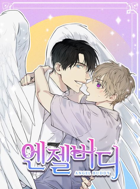 Angel Buddy, Online Manga, Manga List, Falling From The Sky, Chapter 16, Fantasy Romance, Light Novel, Manga To Read, Suho